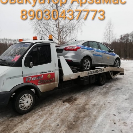 Эвакуация легковых автомобилей до 1,5 тонн